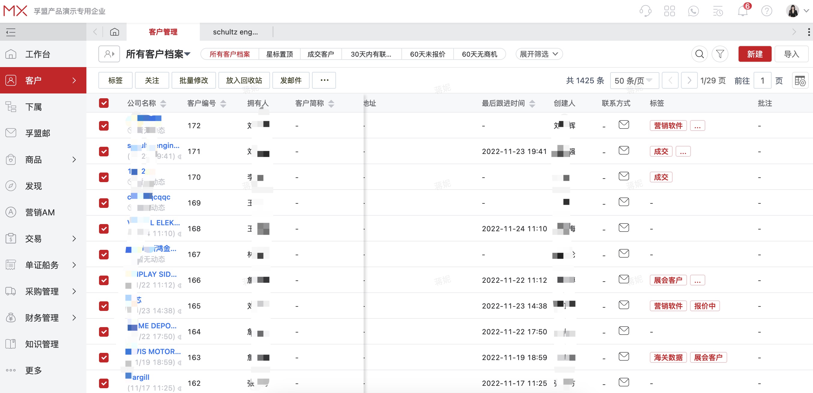 外貿(mào)客戶關(guān)系管理軟件-孚盟