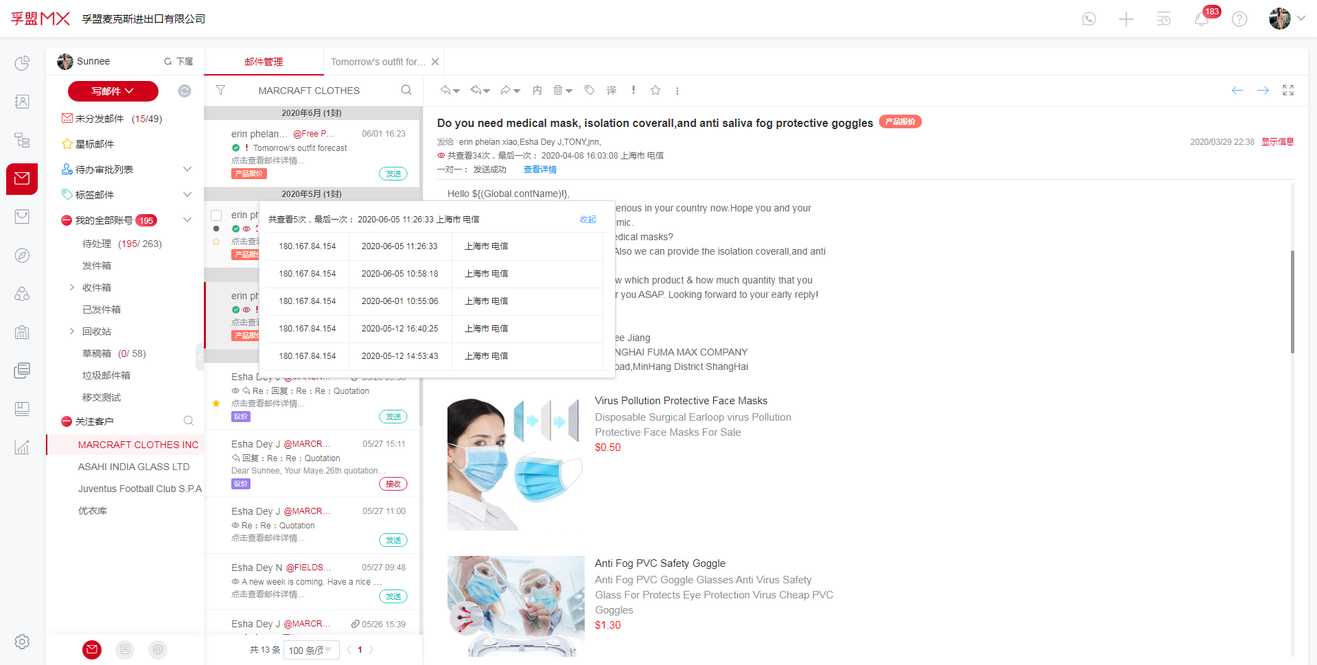 外貿(mào)老客戶管理「老客戶維護(hù)跟進(jìn)方法」客戶管理軟件界面