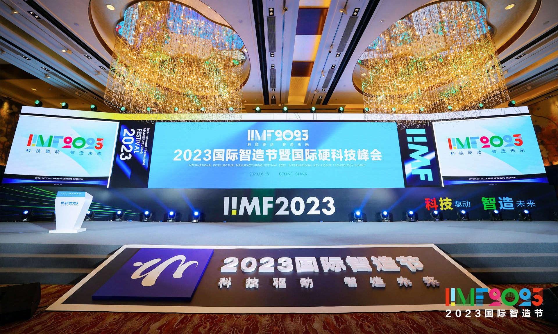 孚盟MX榮獲2023杰出數(shù)字化解決方案獎，引領(lǐng)行業(yè)發(fā)展新趨勢！