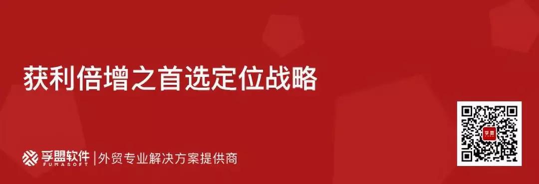 孚盟軟件丨“獲利倍增之首選定位戰(zhàn)略臺(tái)州、杭州、義烏高端分享會(huì)
