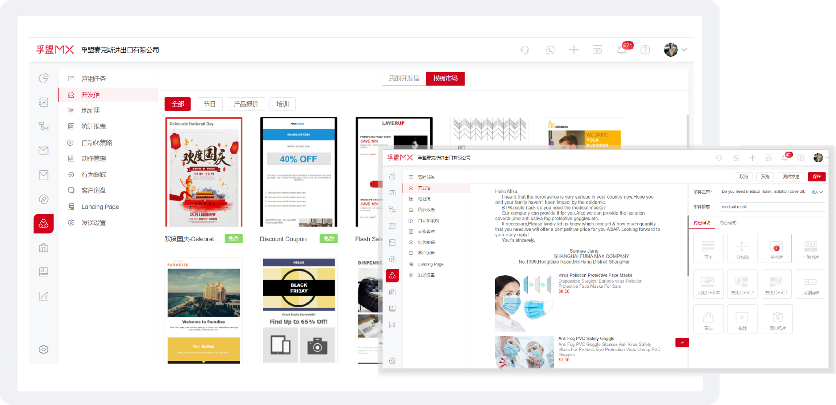 郵件管理外貿crm「好用的外貿郵箱郵件管理系統介紹」