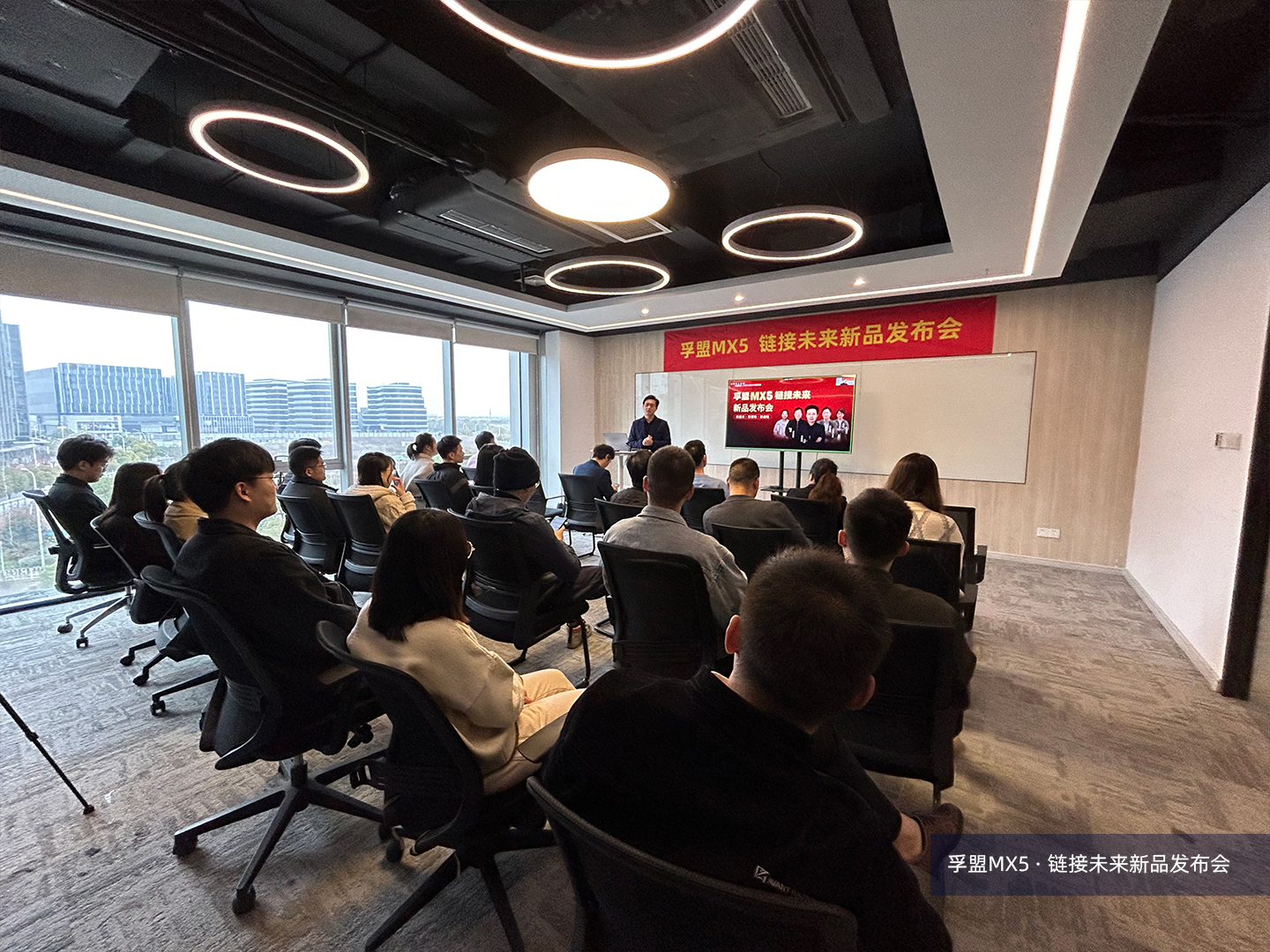 新版本、新架構、新戰略，孚盟MX5·鏈接未來新品發布會完美收官！
