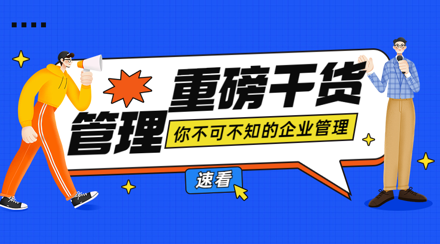 外貿企業管理中，如何定下目標、抓好過程、拿到結果？