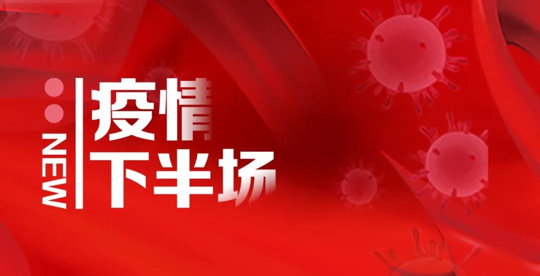 觀察 | 孚盟COO余浩箐:從疫情之“危”中把握產(chǎn)業(yè)轉(zhuǎn)型之“機(jī)”