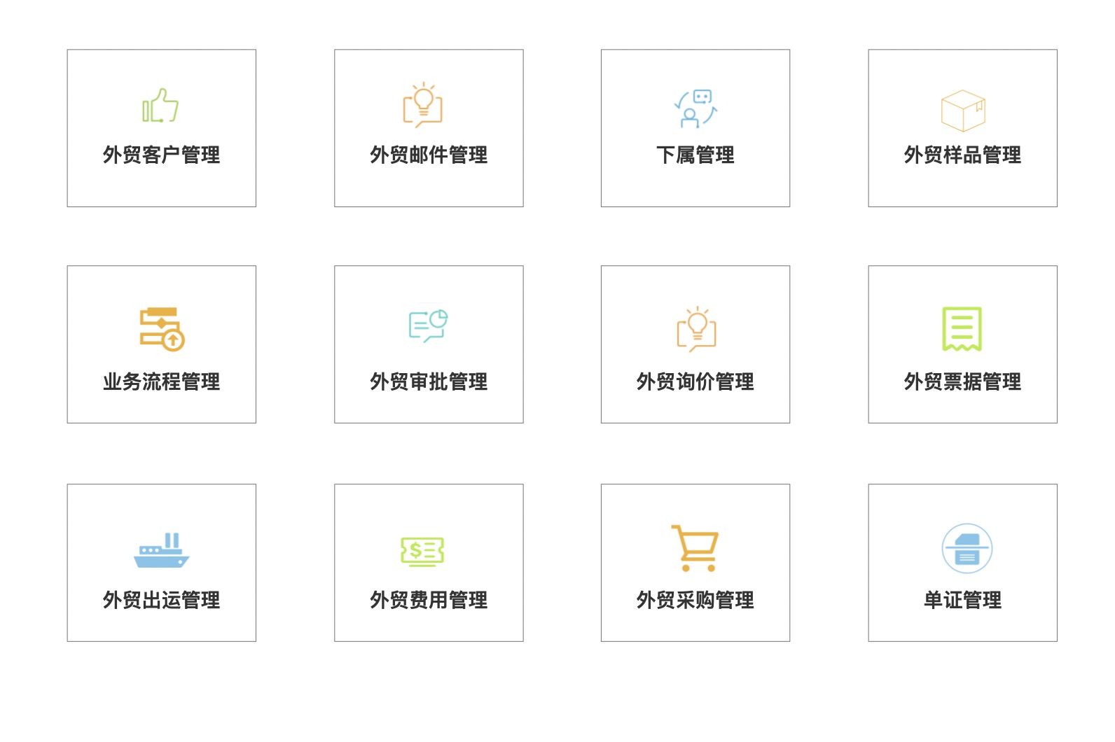 外貿(mào)公司客戶管理軟件是否有手機app版本？(圖2)
