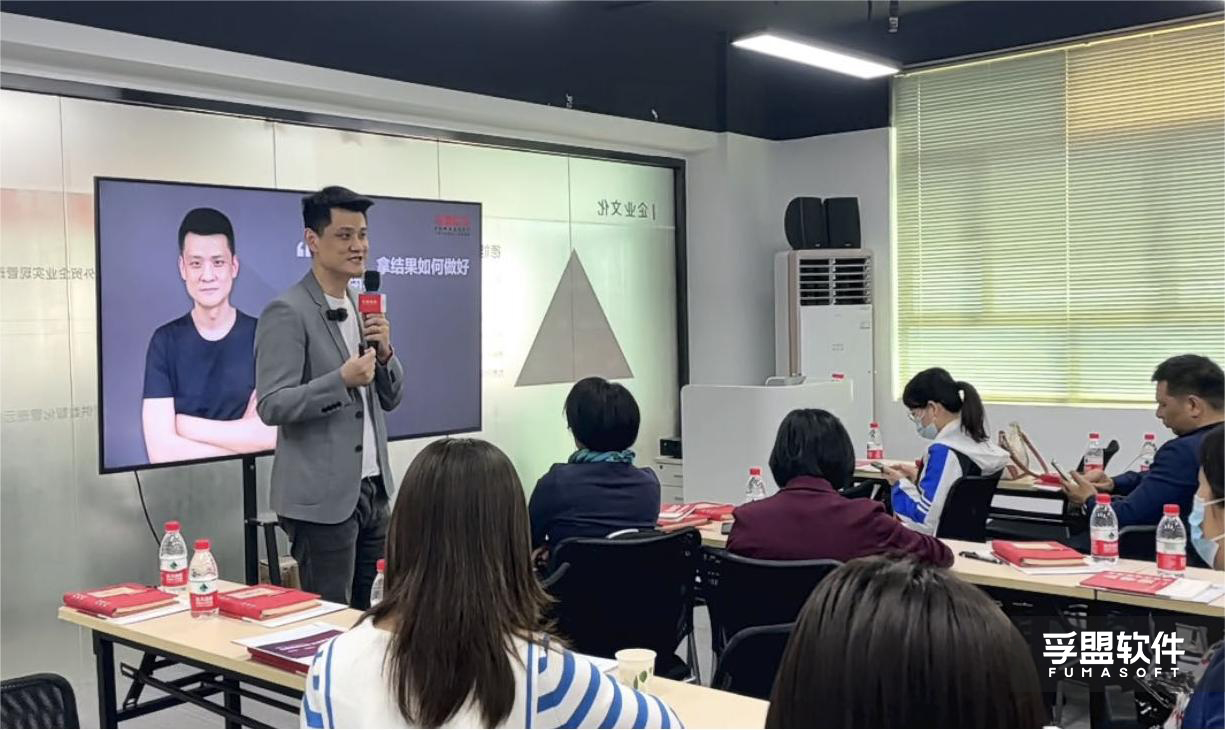 孚盟軟件《外貿(mào)企業(yè)如何在2023定目標(biāo)、拿結(jié)果》私享會圓滿落幕！(圖3)