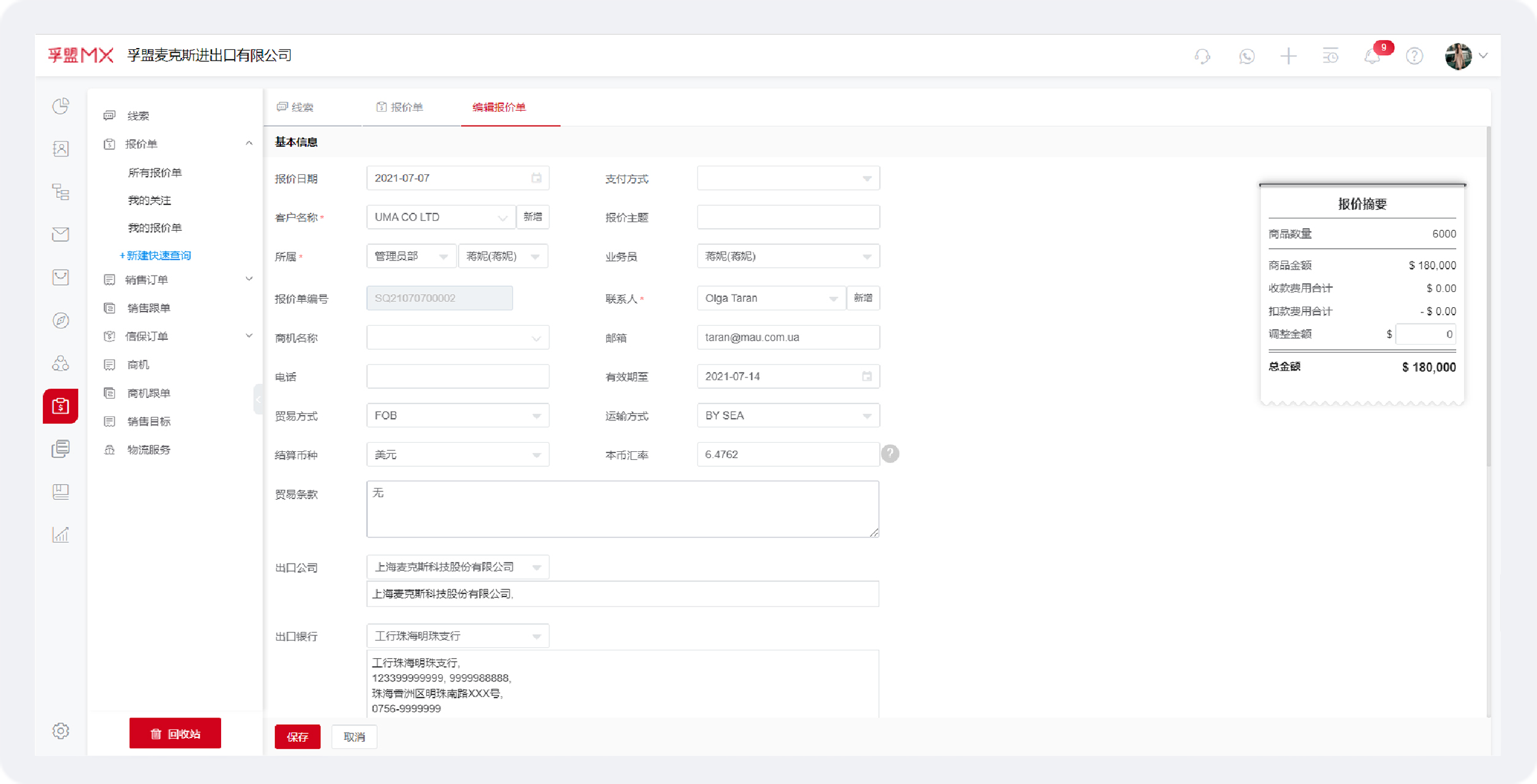 做外貿(mào)如何規(guī)避外貿(mào)報價風(fēng)險？