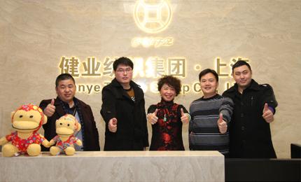 廣東健業(yè)紡織集團(tuán)有限公司上海分公司(圖3)
