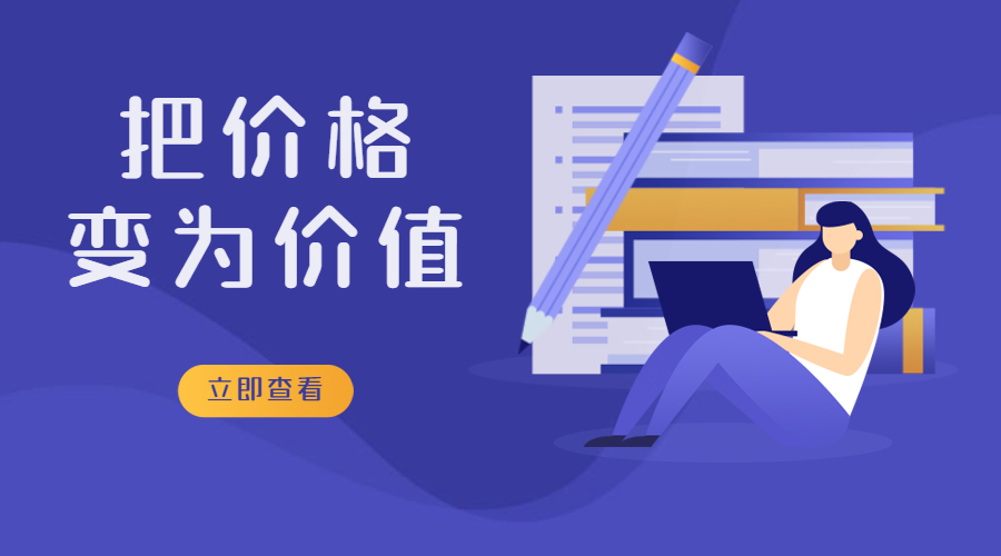 給外貿客戶報價后，對方嫌貴，說別人的價格比我們低，怎么辦？(圖1)