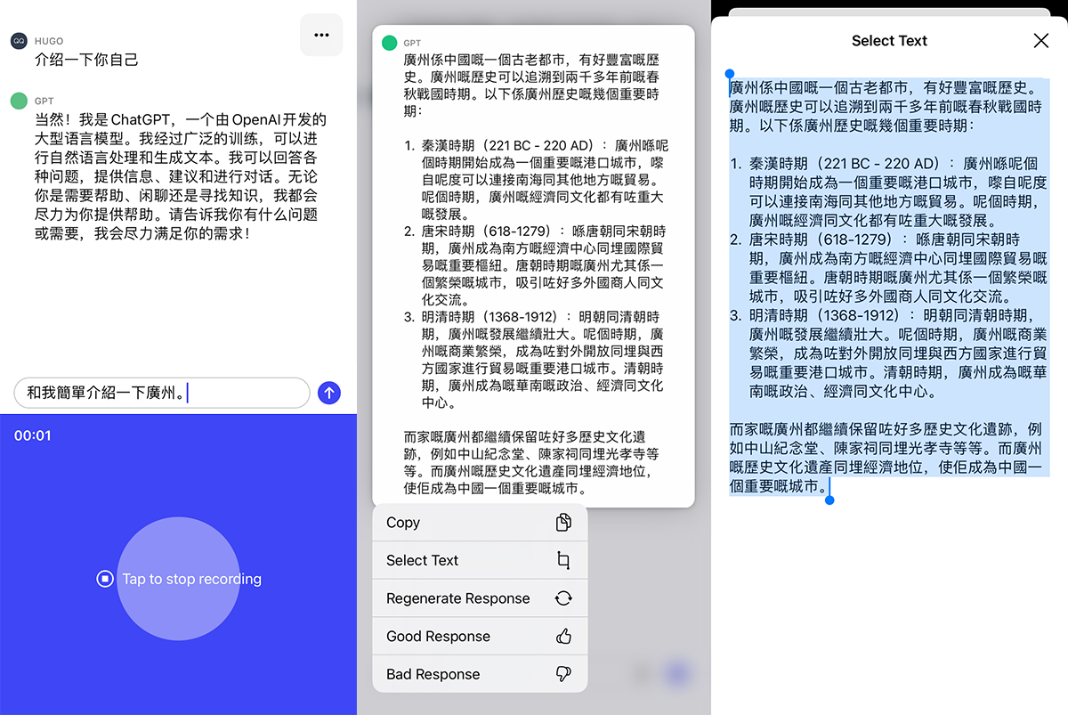 ChatGPT發布iOS版APP，聊聊大家最關心的幾個問題(圖5)