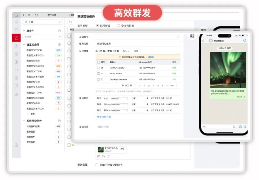 【國內】外貿郵件管理系統推薦「管客戶，管電子郵件」