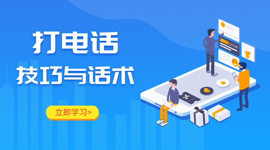 外貿人必須知道的打電話技巧，輕松搞定客戶，內附話術！(圖1)