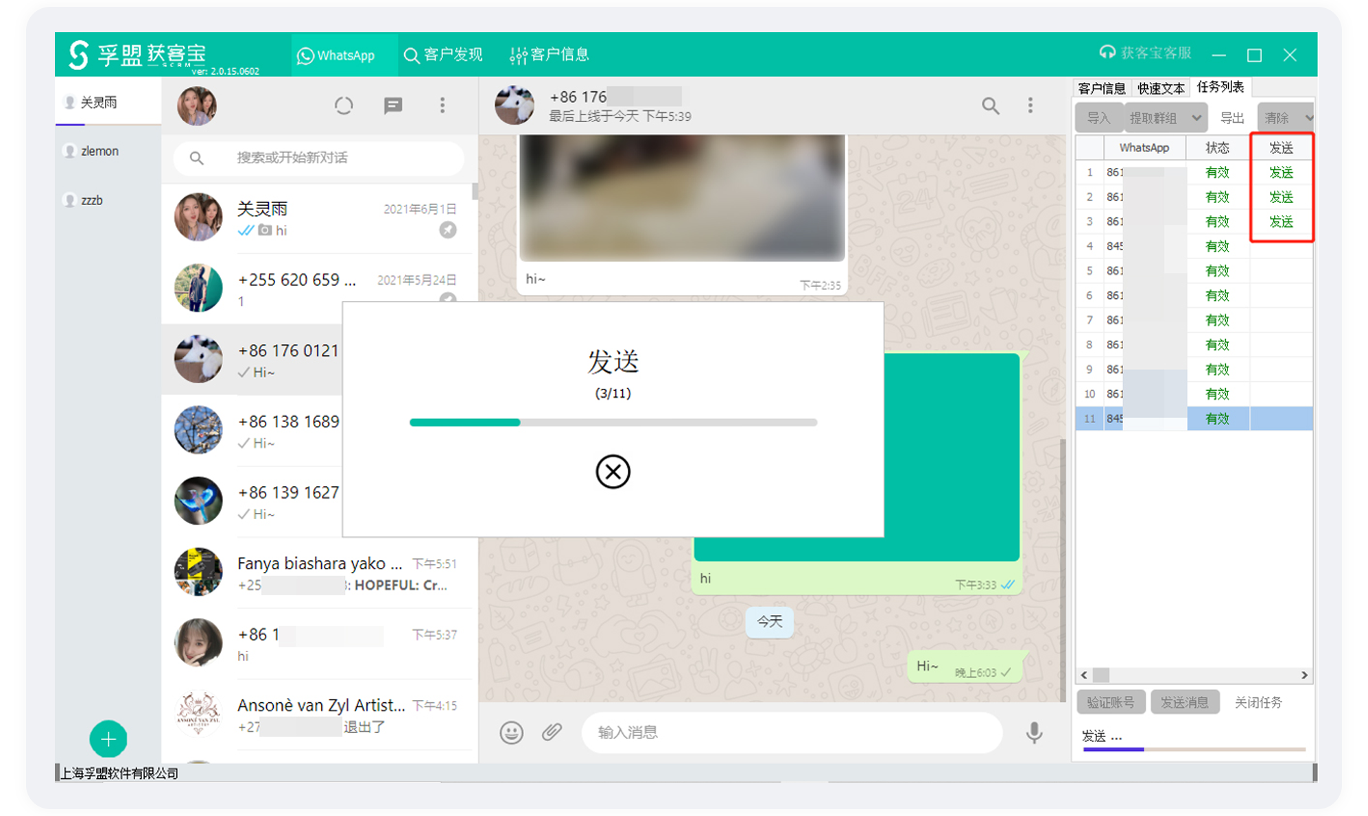 外貿(mào)whatsapp如何開發(fā)客戶「高效/精準(zhǔn)方法」孚盟軟件