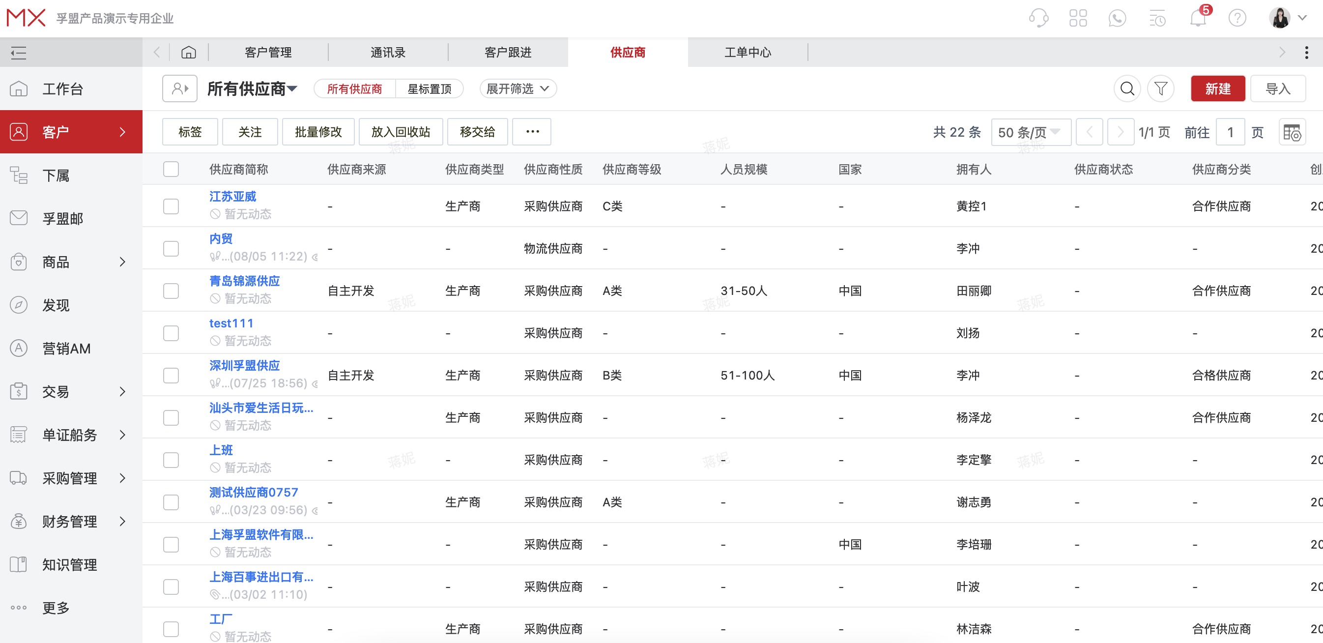 通過外貿(mào)客戶管理系統(tǒng)高效盤活老客戶，提高客戶成交(圖1)