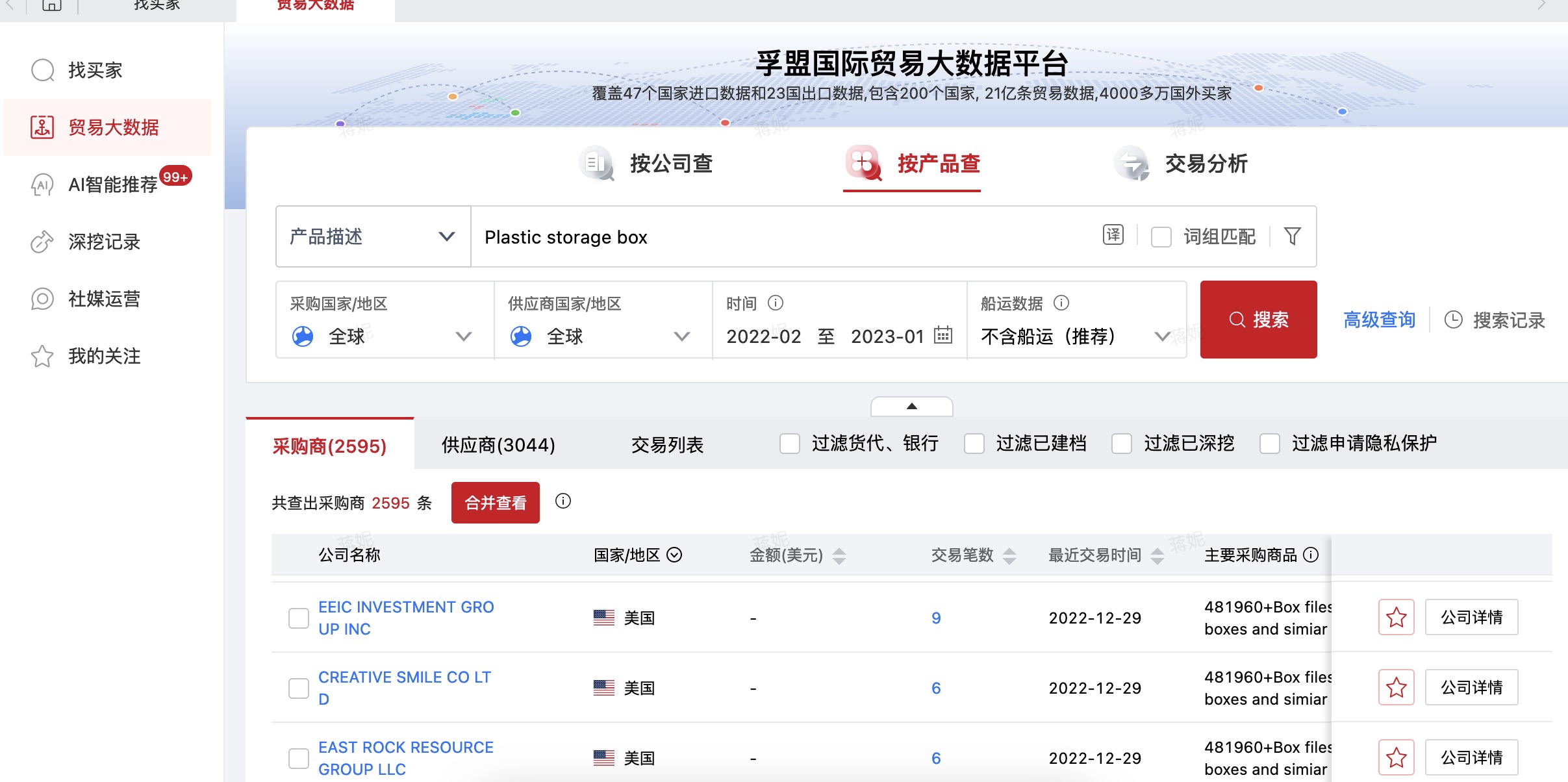 收納產品海關數據如何找國外客戶