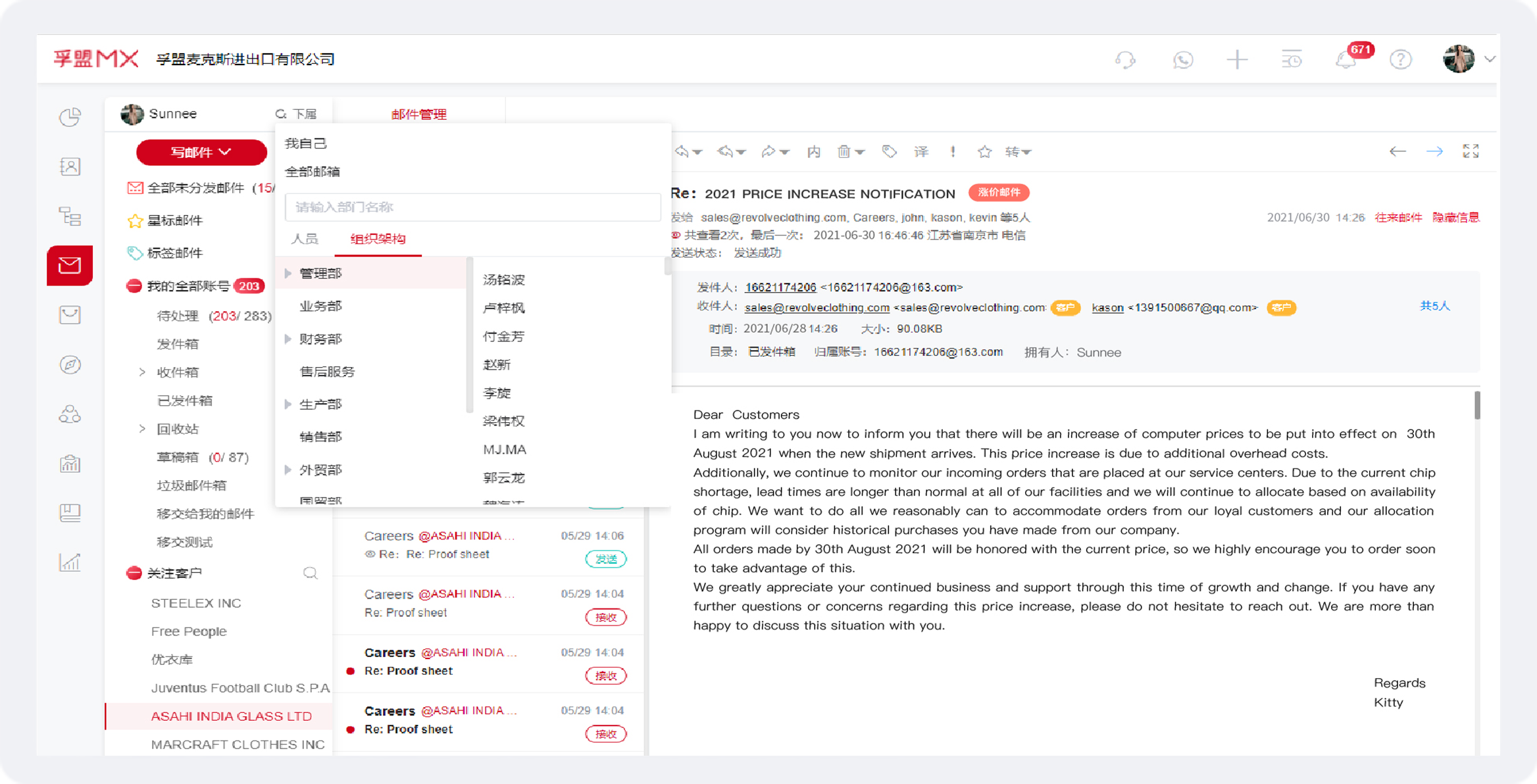 外貿客戶管理系統|中小型外貿企業軟件選型指南