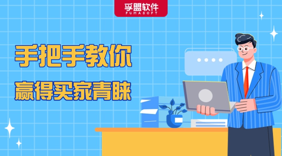 做了一件外貿(mào)人很少做的事，讓我明年Q1的訂單滿了！