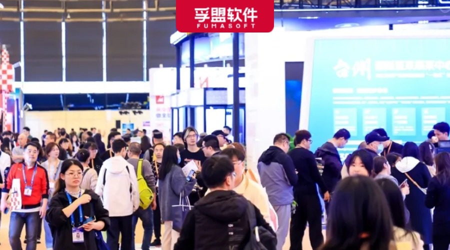 第33屆華交會燃動上海，數字化工具孚盟CRM引外貿企業爭相體驗！