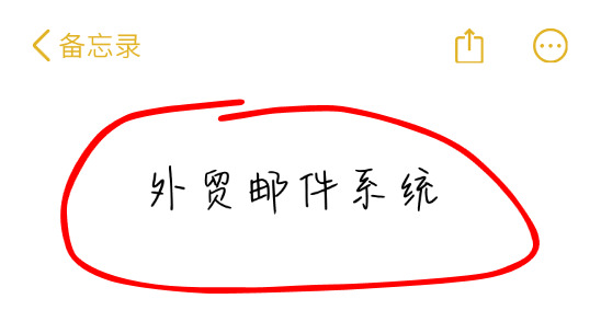 外貿(mào)郵件系統(tǒng)：郵件安全隱患大、跨時(shí)區(qū)響應(yīng)慢，如何針對(duì)優(yōu)化？