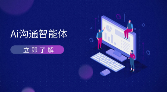 Ai溝通智能體：外貿(mào)郵件與 WhatsApp 的 “智能管家”