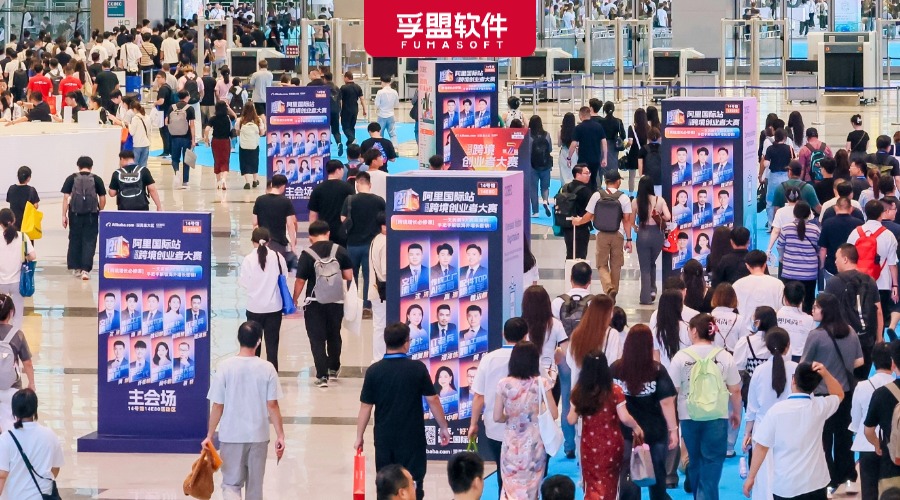 2025深圳跨境電商展覽會震撼啟幕！孚盟軟件亮相現場引廣泛關注！