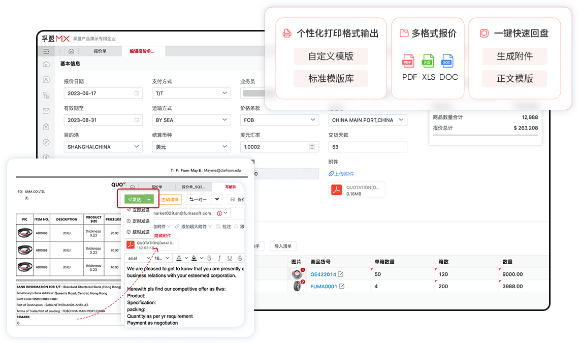 市面上有適合b2b外貿業務管理的erp嗎？(圖1)
