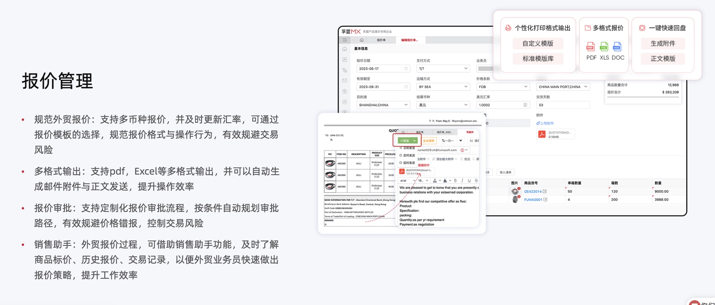 銷售貿易管理軟件哪個好？(圖1)