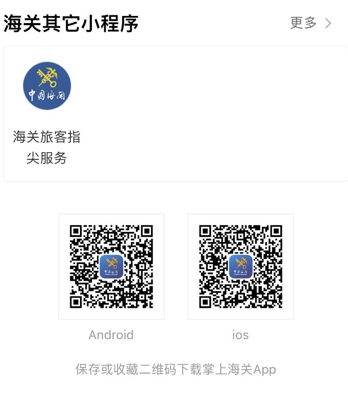 海關(guān)稅則號在哪查詢？(圖2)