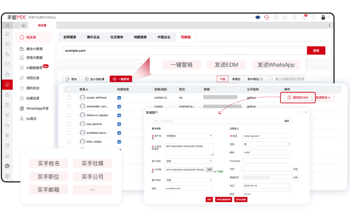 有沒有一款能解決外貿拓客、客戶管理、客戶觸達的系統？(圖1)