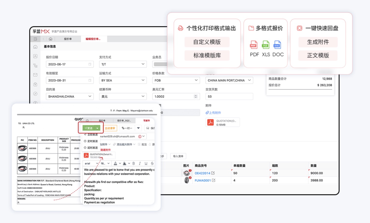 哪個(gè)軟件適合小型外貿(mào)企業(yè)做產(chǎn)品和報(bào)價(jià)管理？(圖1)