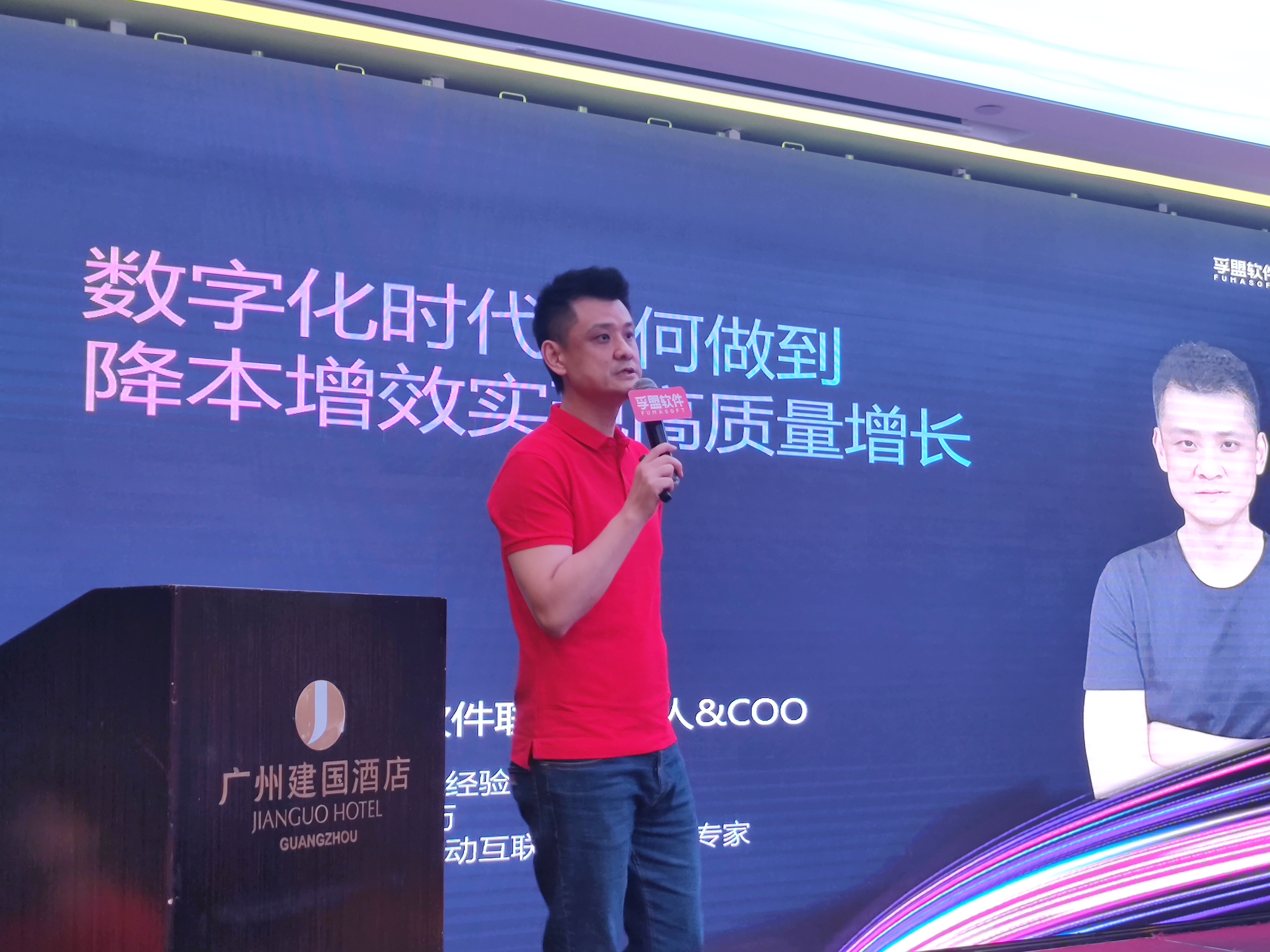 孚盟軟件主辦的“數智生花 贏在未來”分享會在廣州成功舉辦！(圖2)