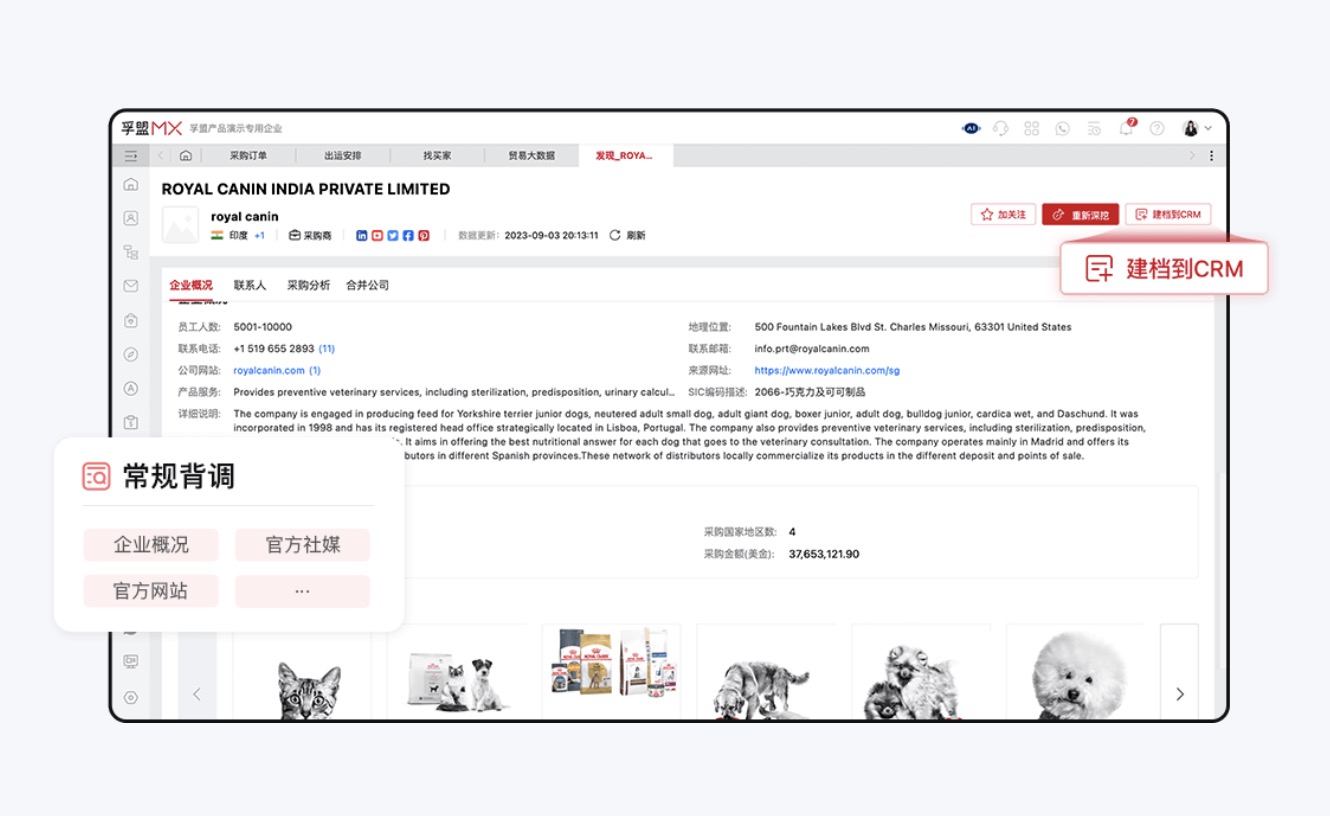 外貿(mào)客戶背景調(diào)查渠道有哪些(圖1)