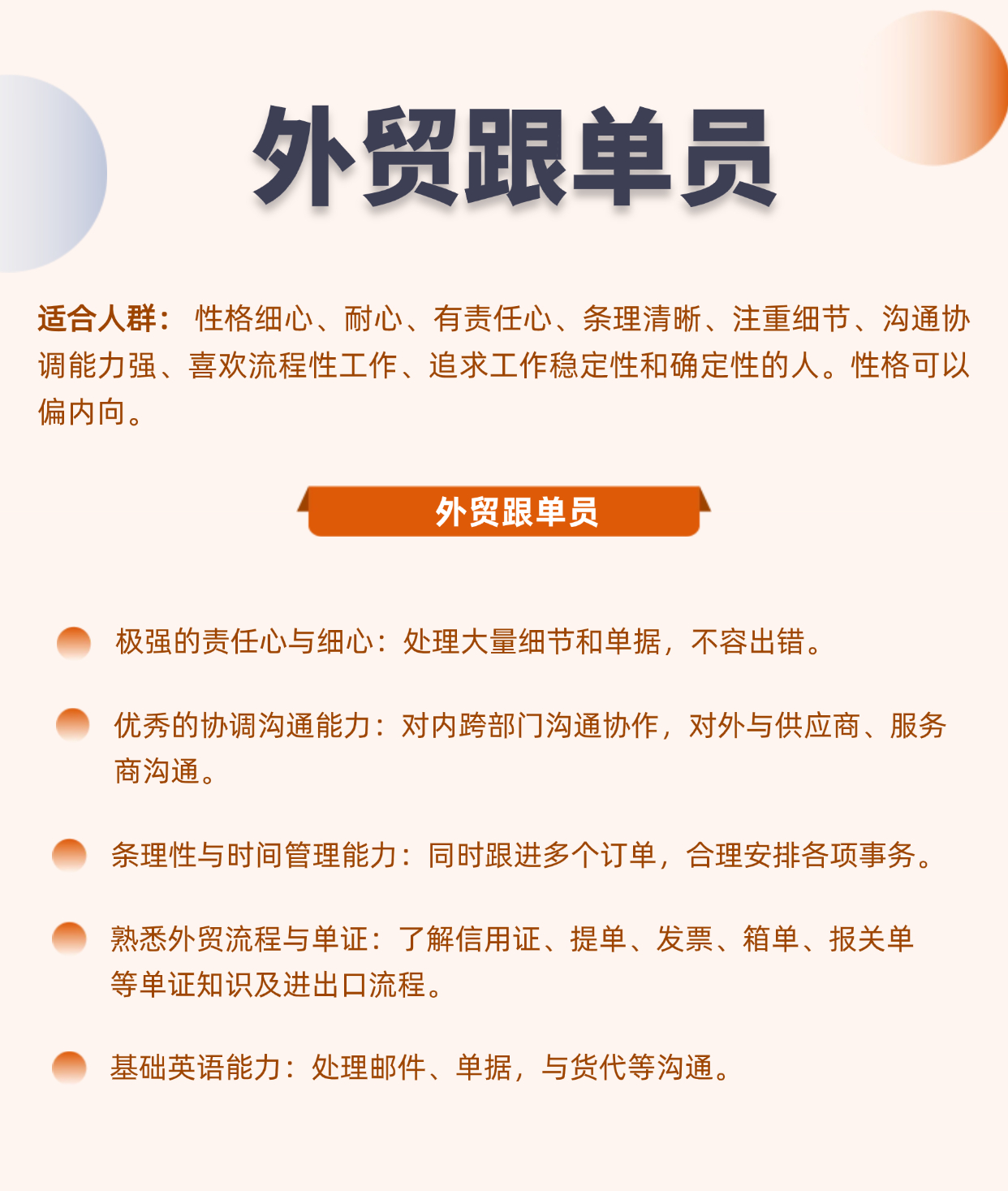 跟單員(1).jpg