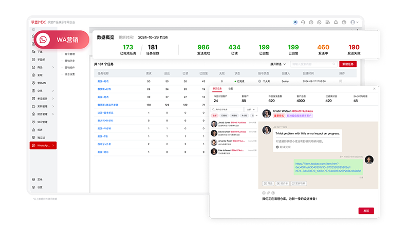 獲客管理-商機(jī)管理- WhatsApp營(yíng)銷(xiāo).png