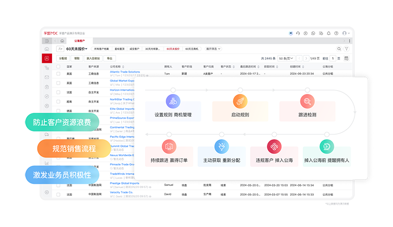 CRM公海客戶資源管理.png