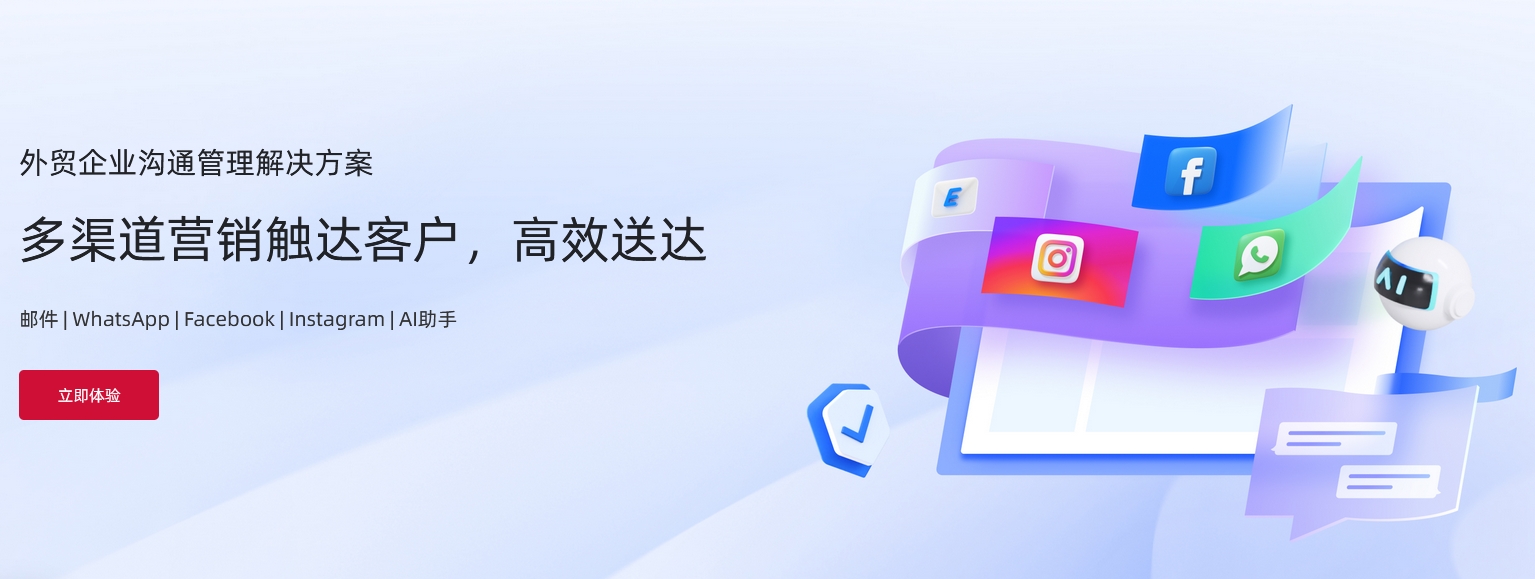 外貿溝通管理方案.jpg