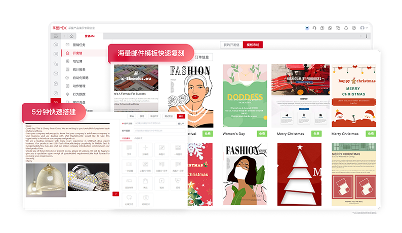 營銷模板管理.png