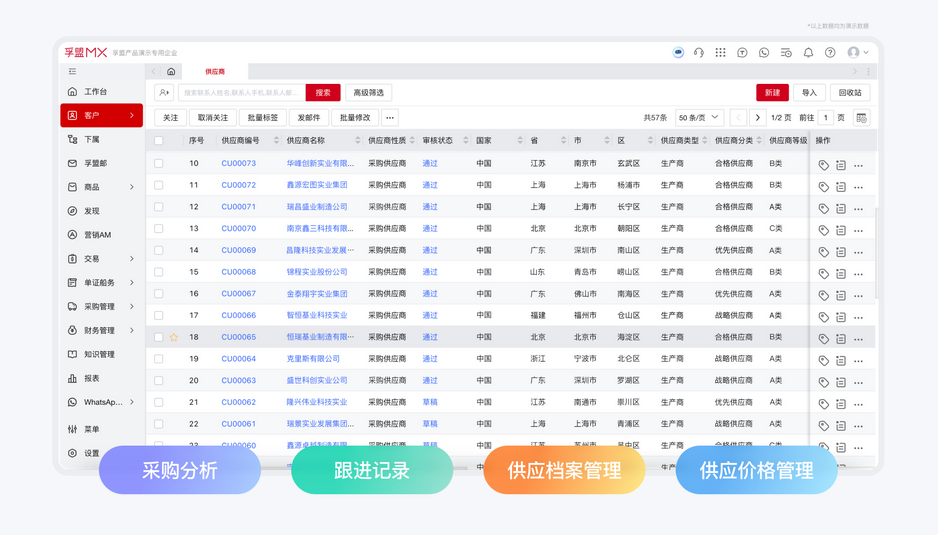 erp供應商出入庫管理.png