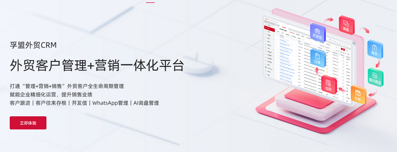 CRM客戶管理系統(tǒng).png